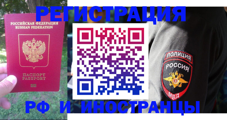 временная регистрация госуслуги в Лабытнанги