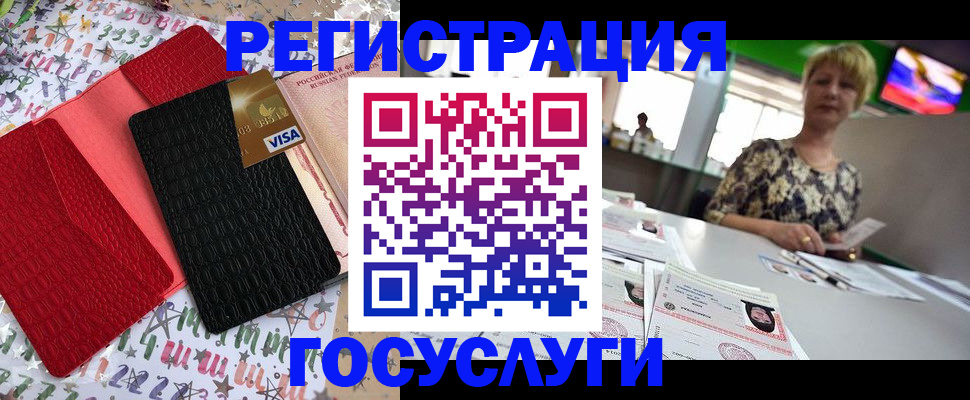 временная регистрация в Лабытнанги