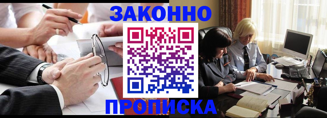 временная регистрация гарантия в Лабытнанги