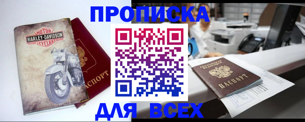 временная регистрация в квартире в Лабытнанги