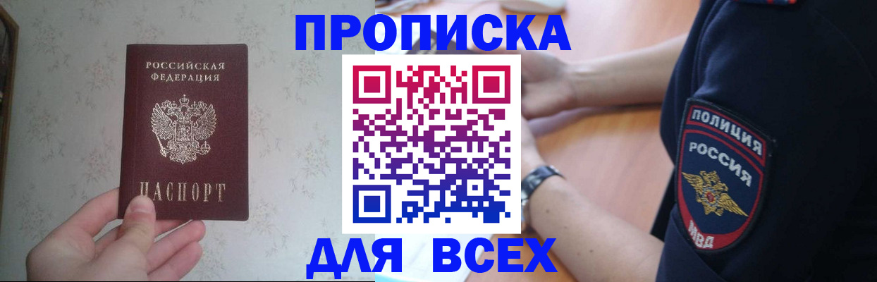 временная регистрация купить в Лабытнанги