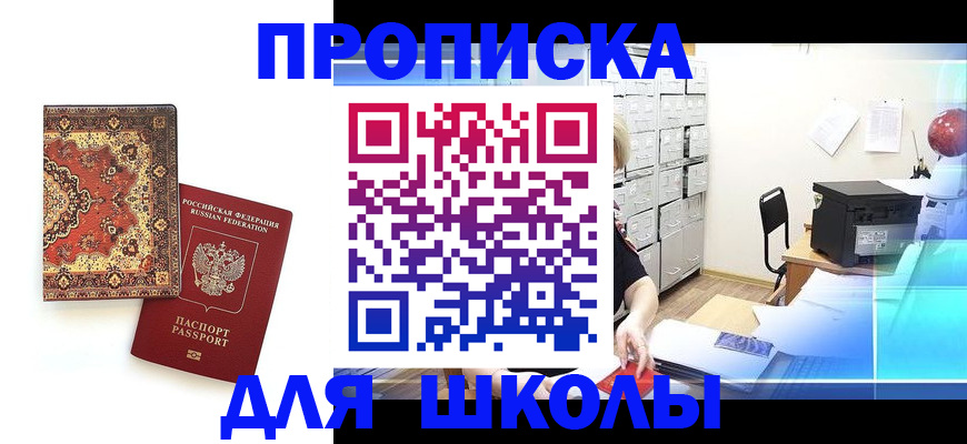 временная регистрация собственник в Лабытнанги